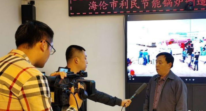 海倫市融媒體中心關(guān)注利民萬佳鍋爐，助力企業(yè)快速發(fā)展
